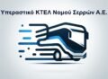 ktelserron.gr